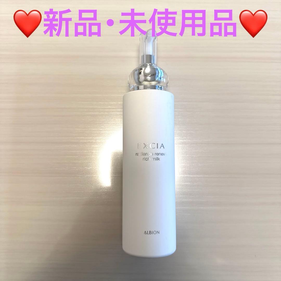 【新品・未使用品】♡アルビオン♡エクシア ラディアンスリニュー リッチミルク