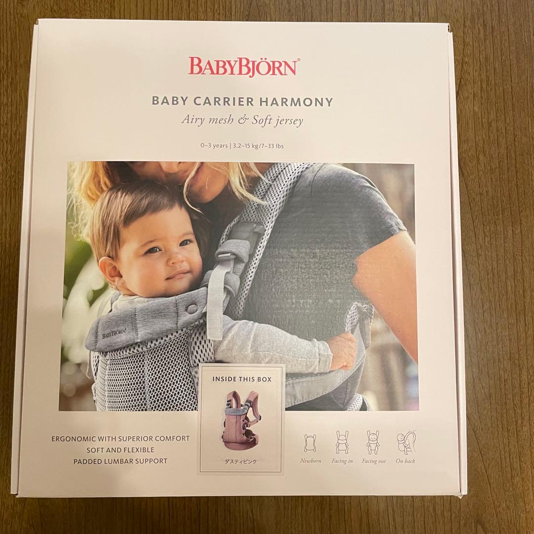 ベビービョルン抱っこ紐 ベビーキャリアハーモニー ダスティピンク