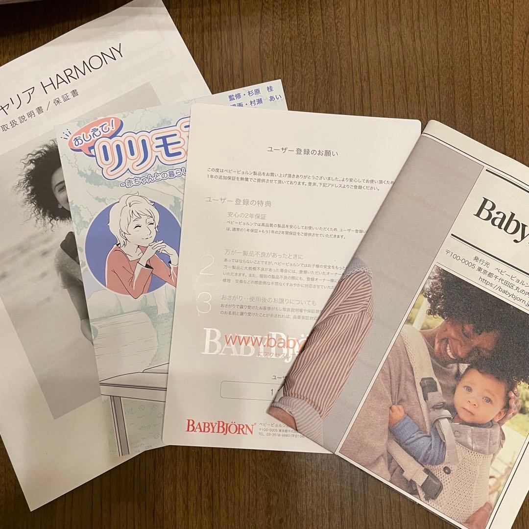 ベビービョルン抱っこ紐 ベビーキャリアハーモニー ダスティピンク