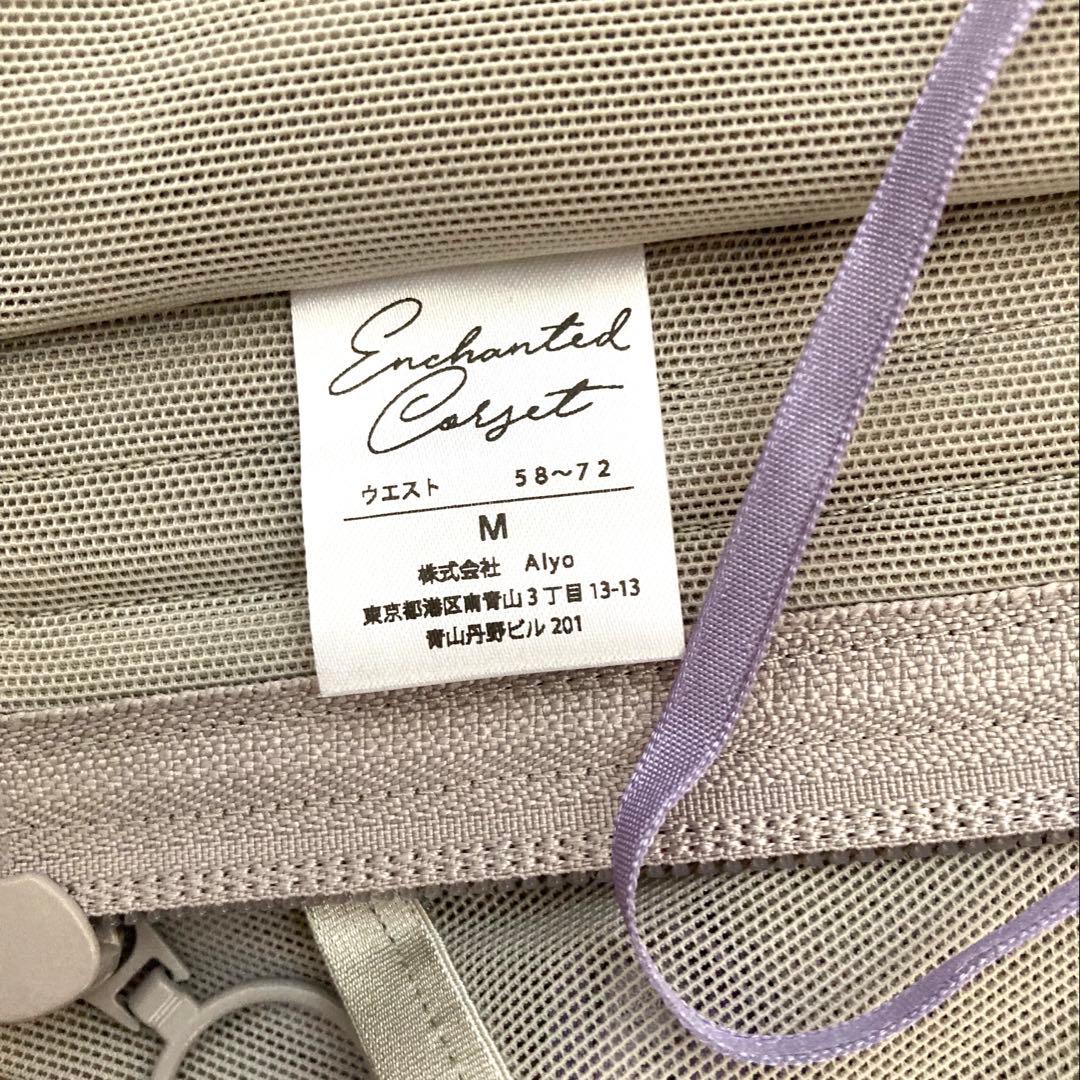 元鈴木さん　コルセット　シルフィード　Mサイズ
