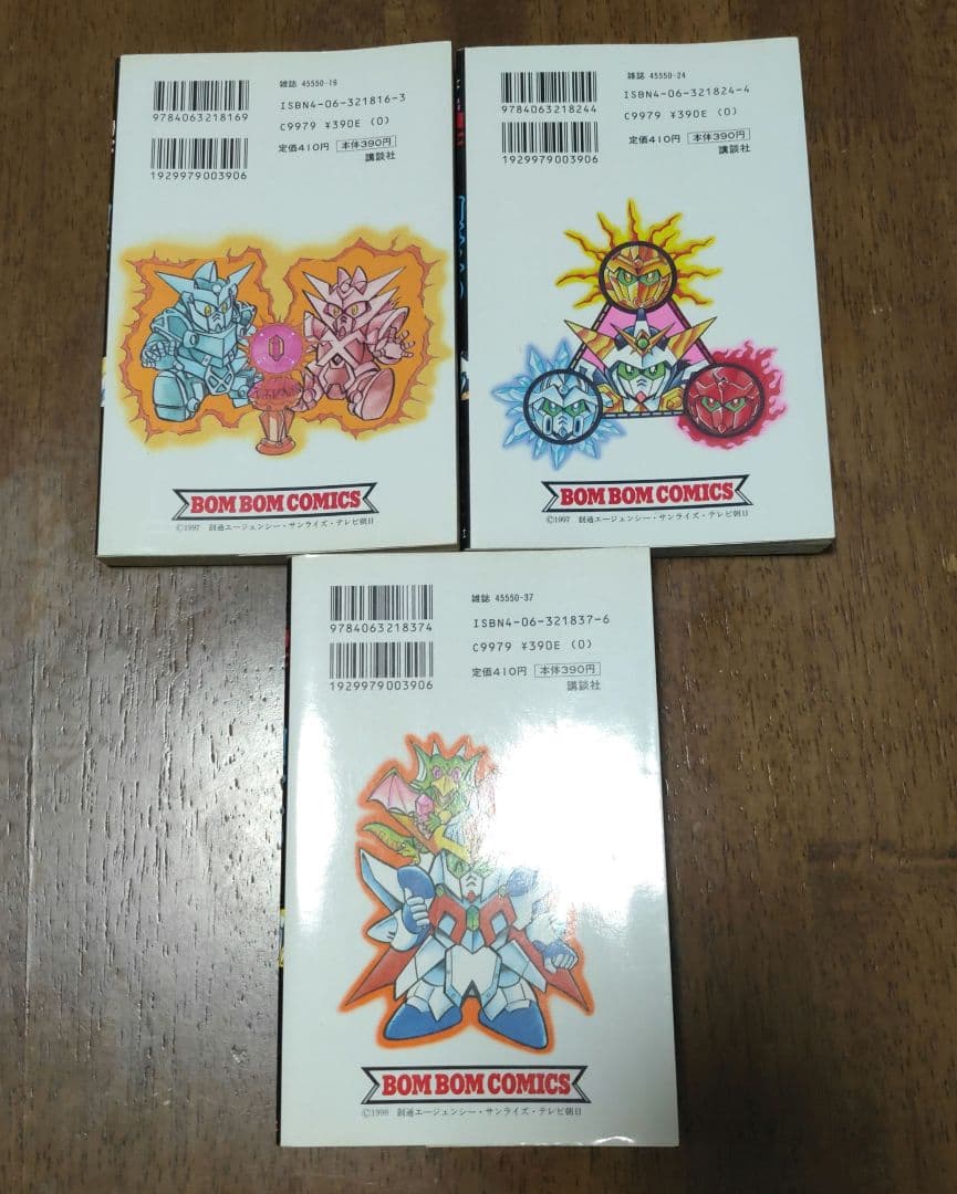 騎士ガンダム聖伝