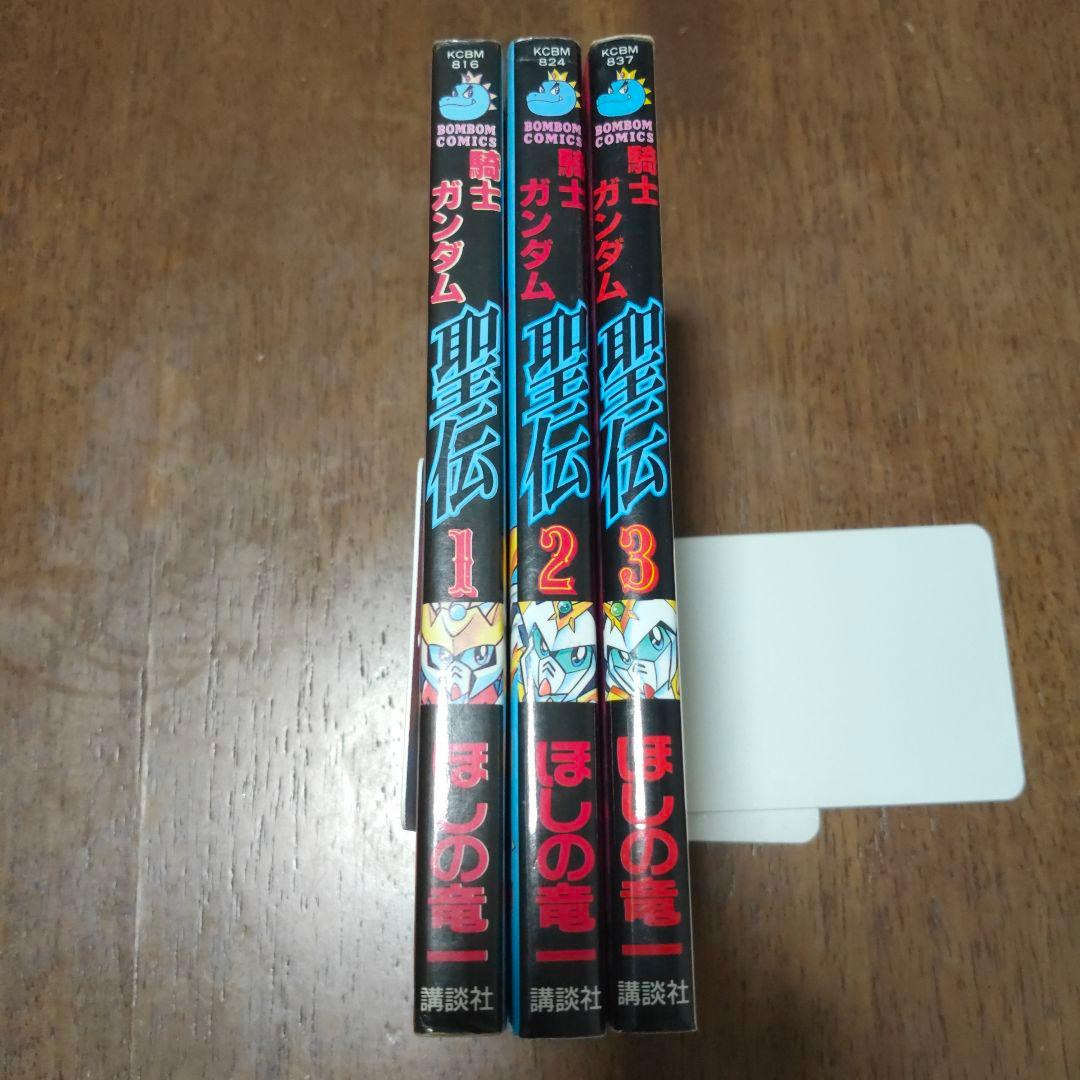 騎士ガンダム聖伝