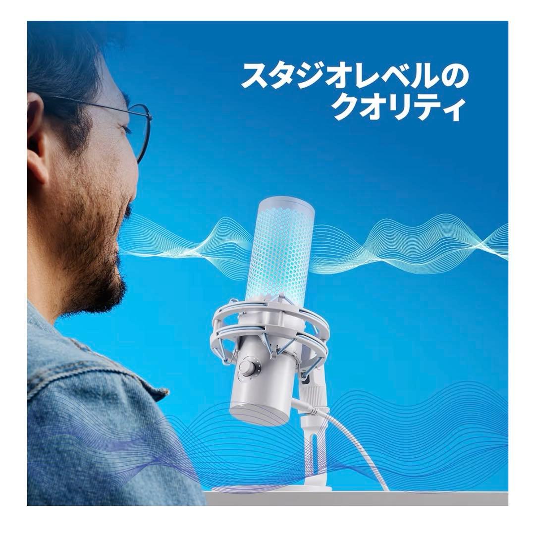 HyperX QuadCast 2 コンデンサーマイク ホワイト
