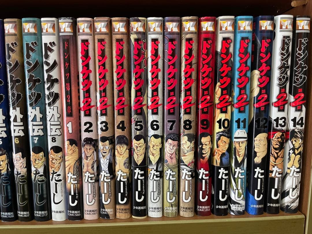 ドンケツ　50冊　全巻セット