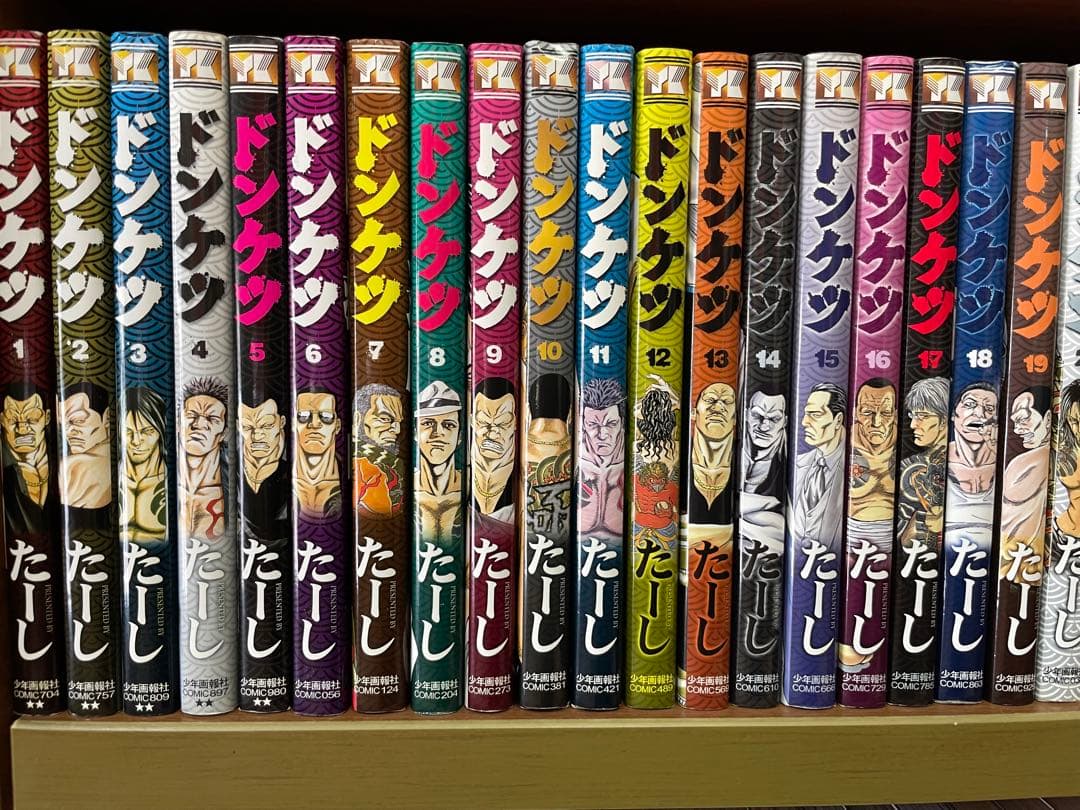 ドンケツ　50冊　全巻セット