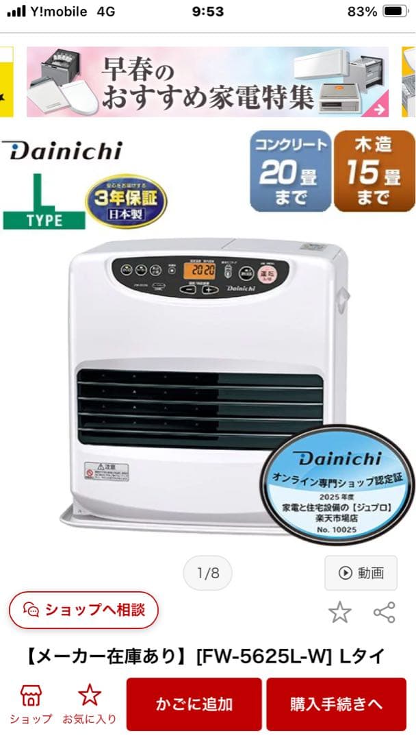 Dainichi FW-5625L ムーンホワイト