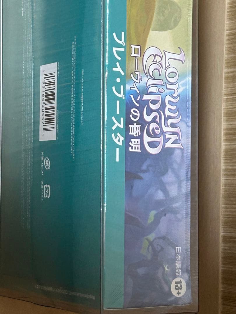 ローウィンの昏明　BOX 日本語版　プレイ・ブースター