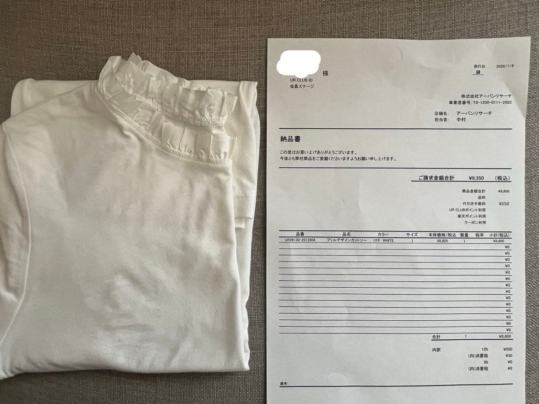 URBAN RESEARCH フリルデザインシアーカットソー