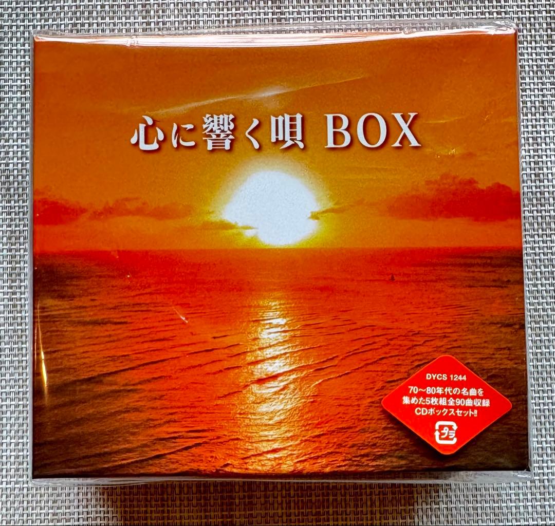 心に響く唄 BOX CD5枚組 全90曲 70-80年代名曲集