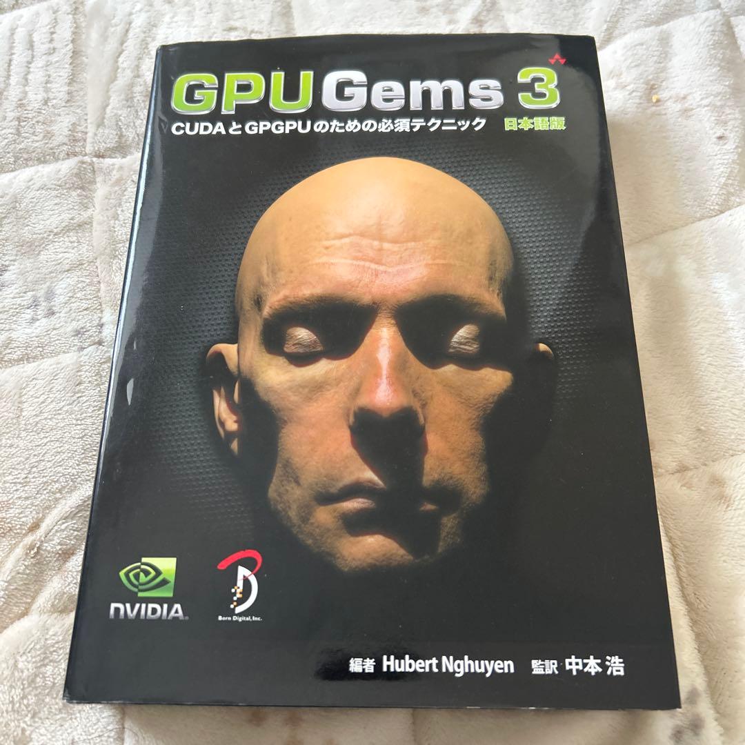 コンピュータ・IT GPU Gems 3