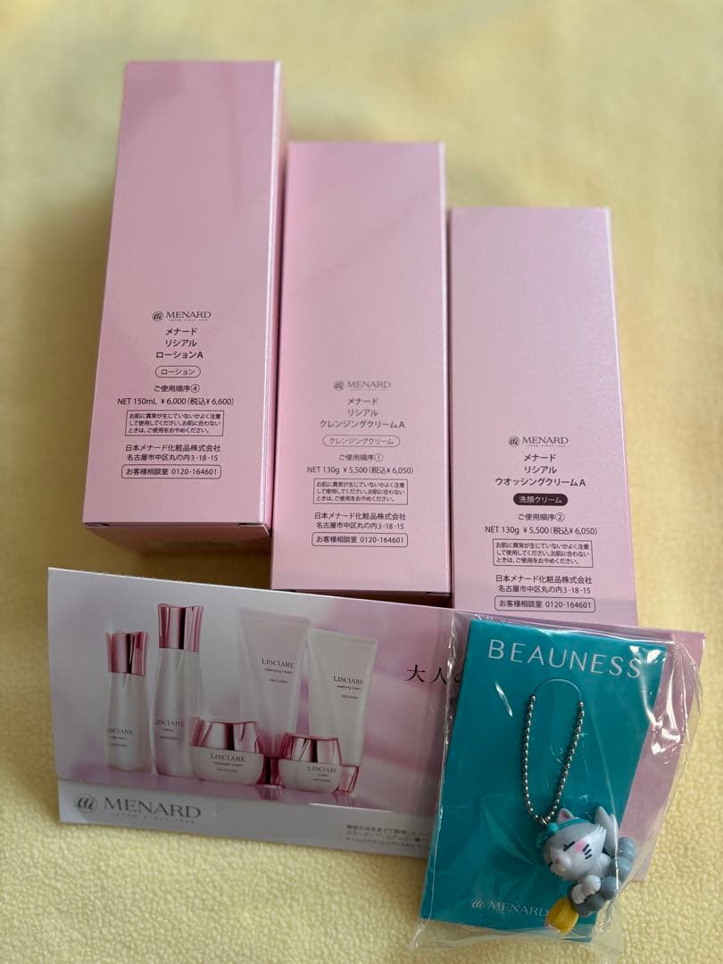 メナードリシアルクレンジング、ウォッシング、ローション3点セットおまけ付きます。