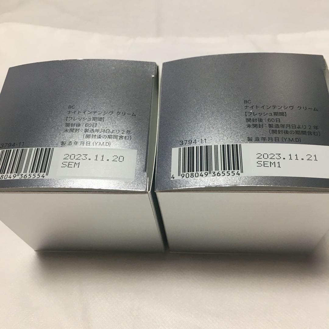 FANCL BC ナイトインテンシブ　クリーム　20g ×2