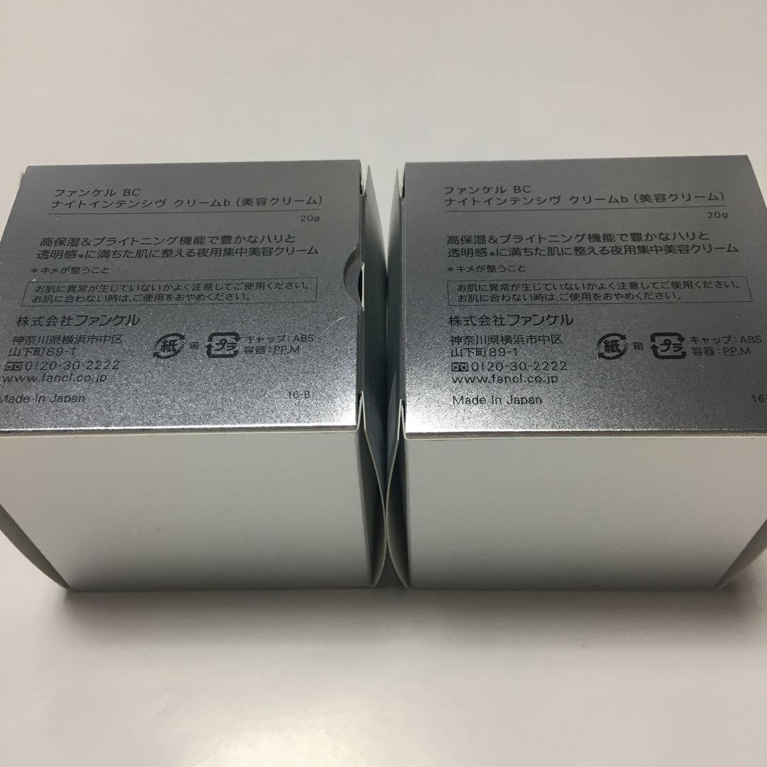 FANCL BC ナイトインテンシブ　クリーム　20g ×2