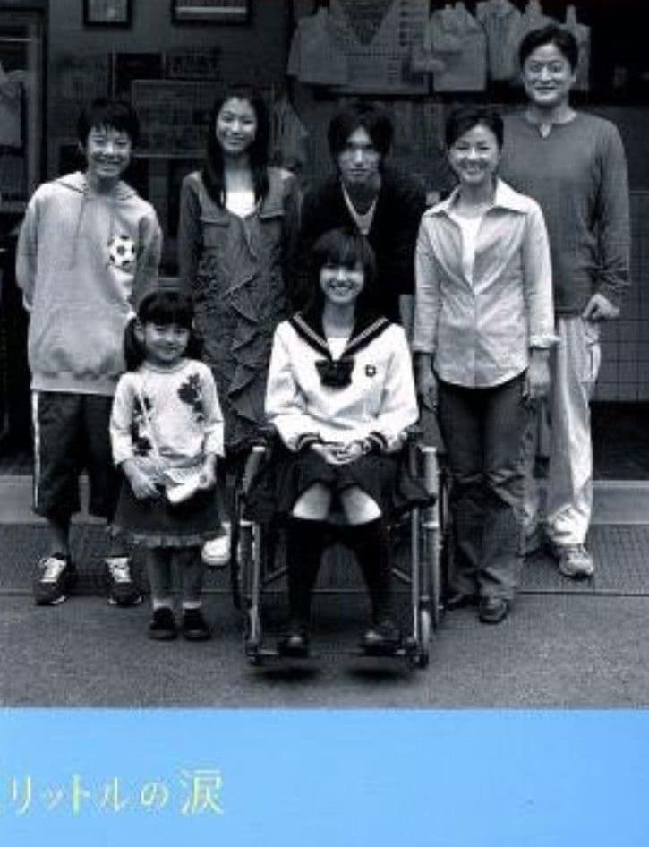 1リットルの涙　DVD中古品