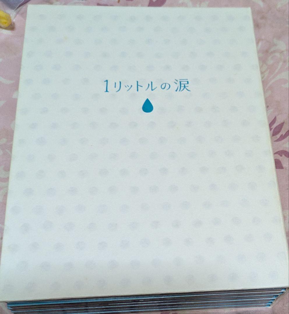 1リットルの涙　DVD中古品