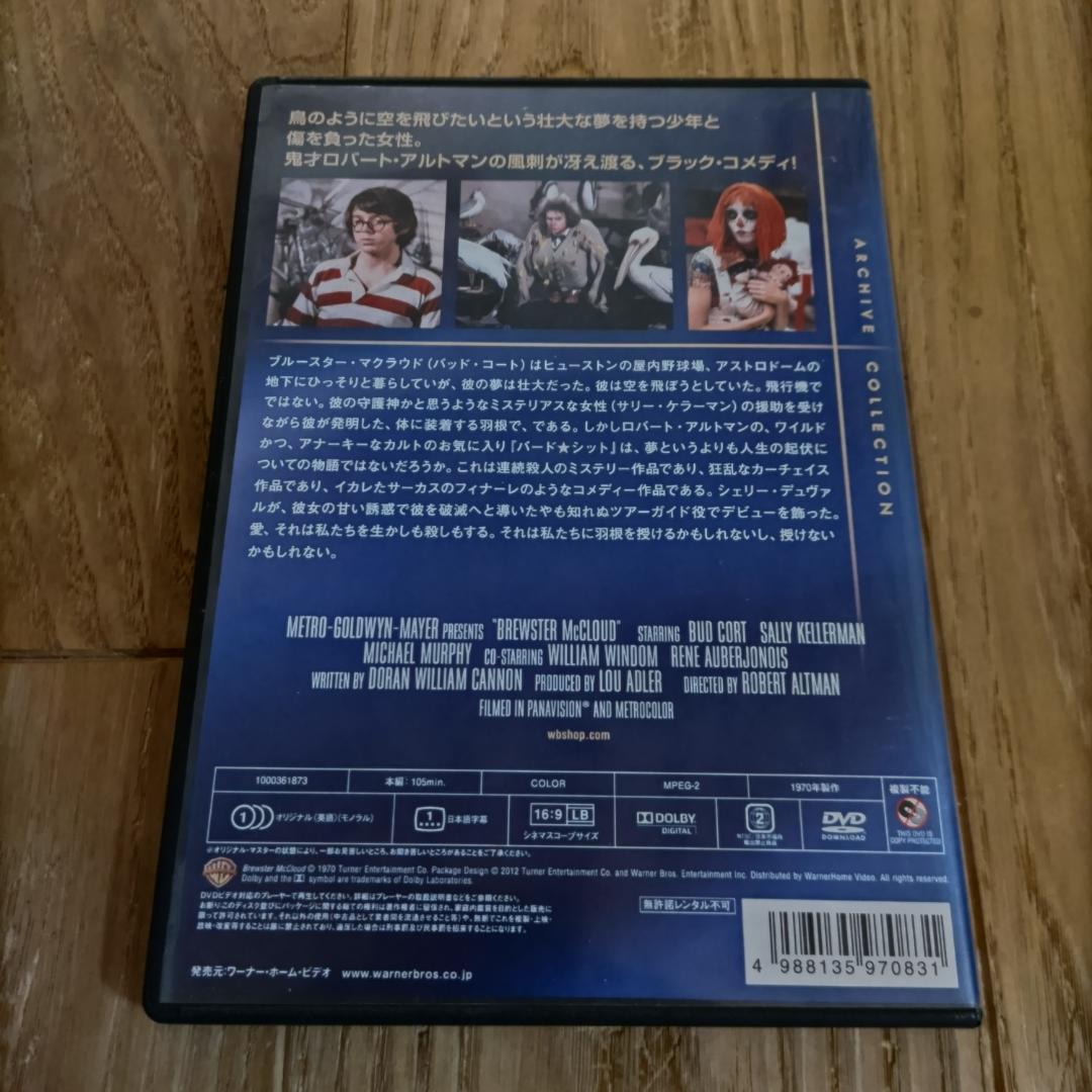バード★シット 国内版DVD
