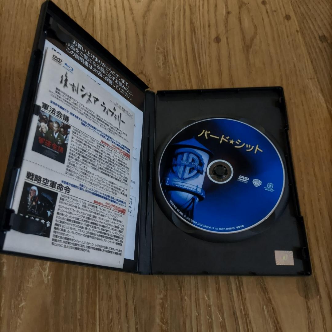 バード★シット 国内版DVD