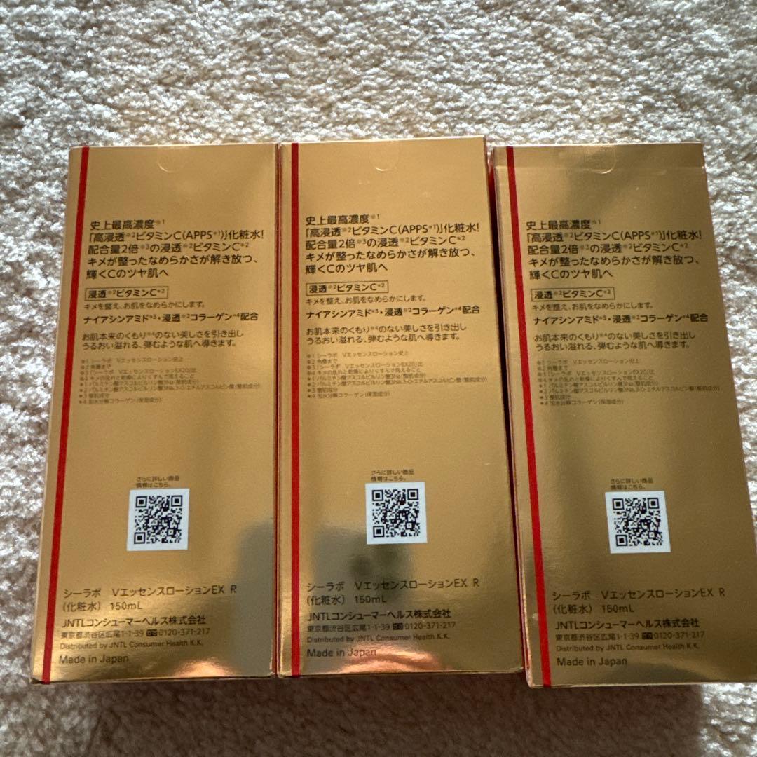 DR.CI:LABO VC100 ESSENCE LOTION EX 3本セット