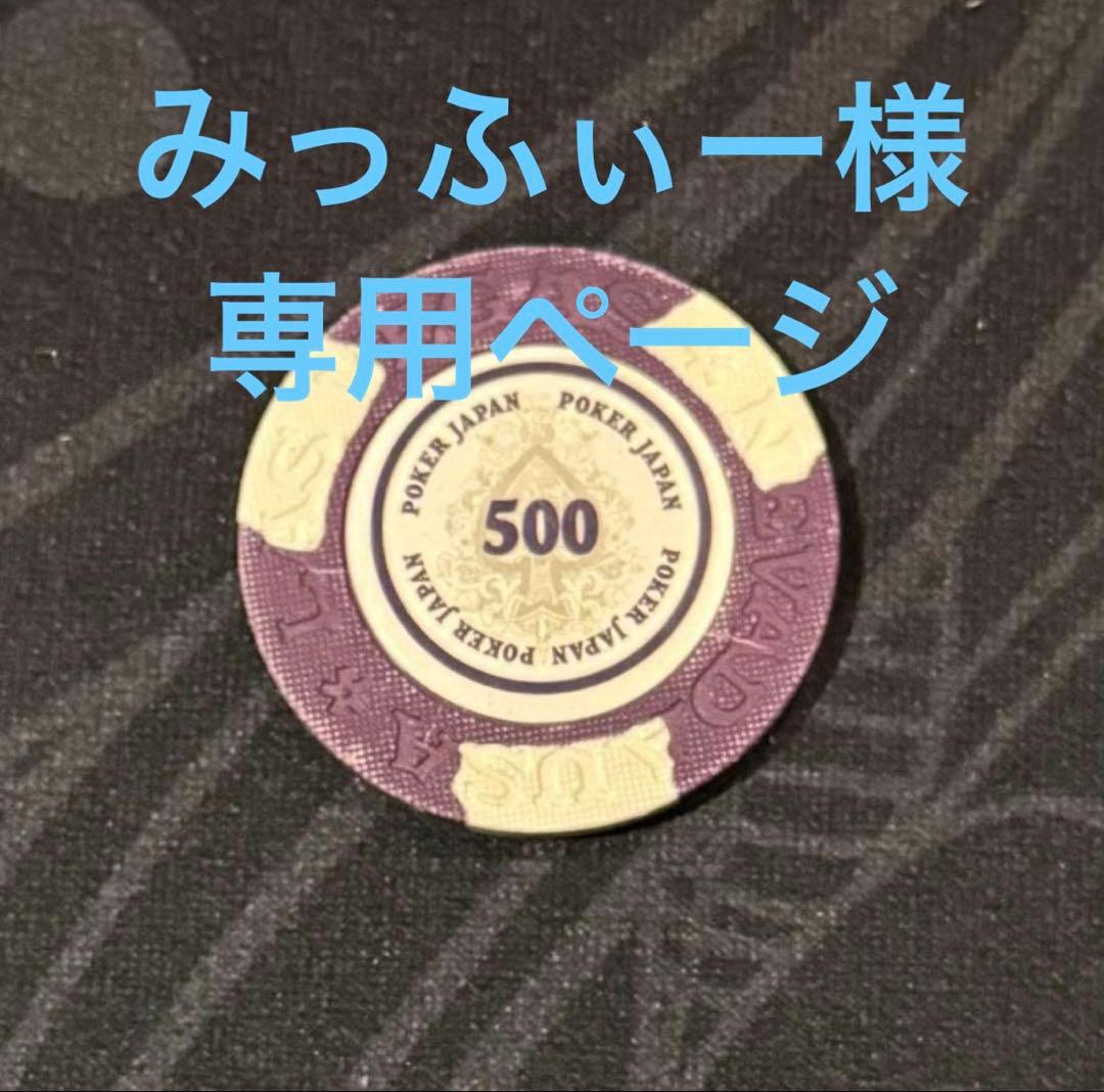 【USED】ラスベガスネバダ　クレイポーカーチップ