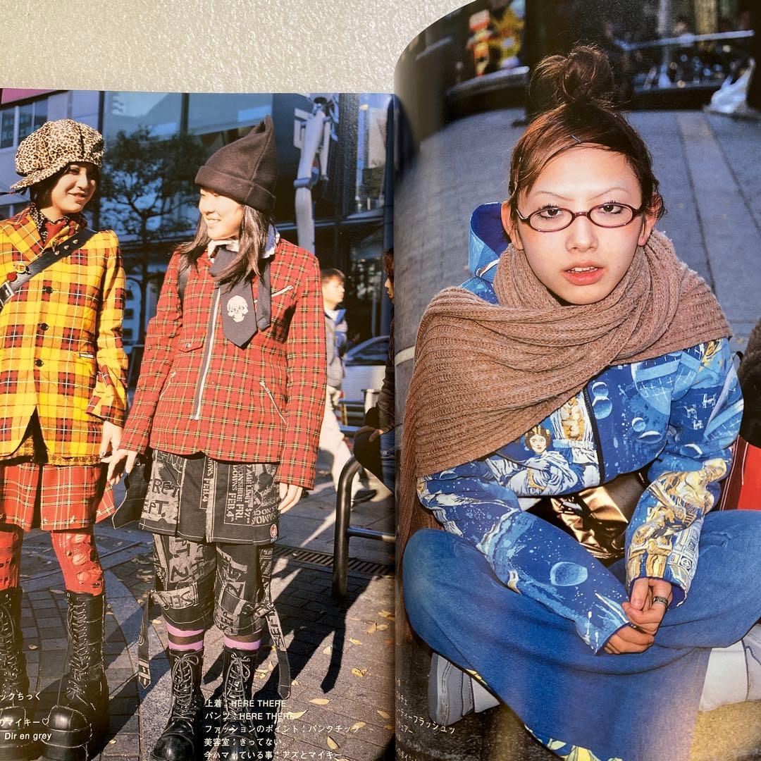 雑誌　FRUiTS フルーツ　2001年　2月　No.43 原宿　平成　y2k