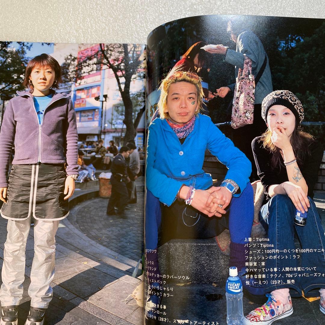 雑誌　FRUiTS フルーツ　2001年　2月　No.43 原宿　平成　y2k