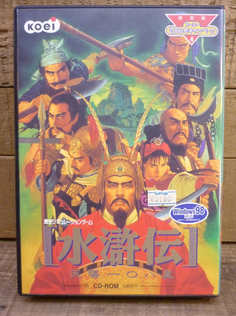 PCゲーム 水滸伝 天導一〇八星 光栄キャンペーン限定版 Windows95版