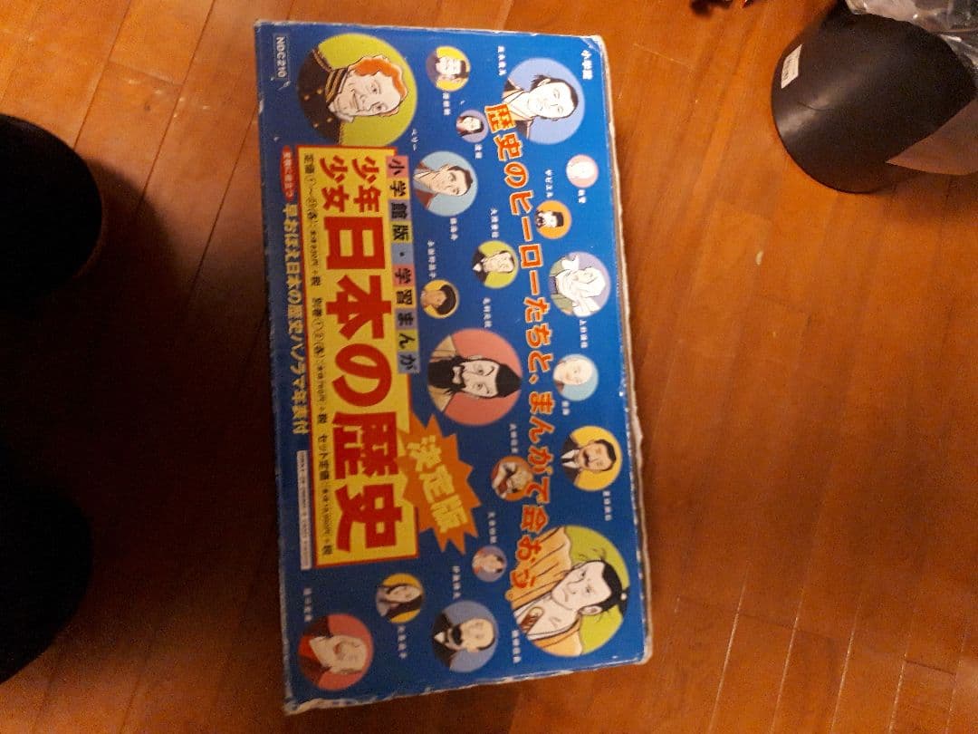 学習漫画　少年少女　日本の歴史　全巻　全23巻　送料無料