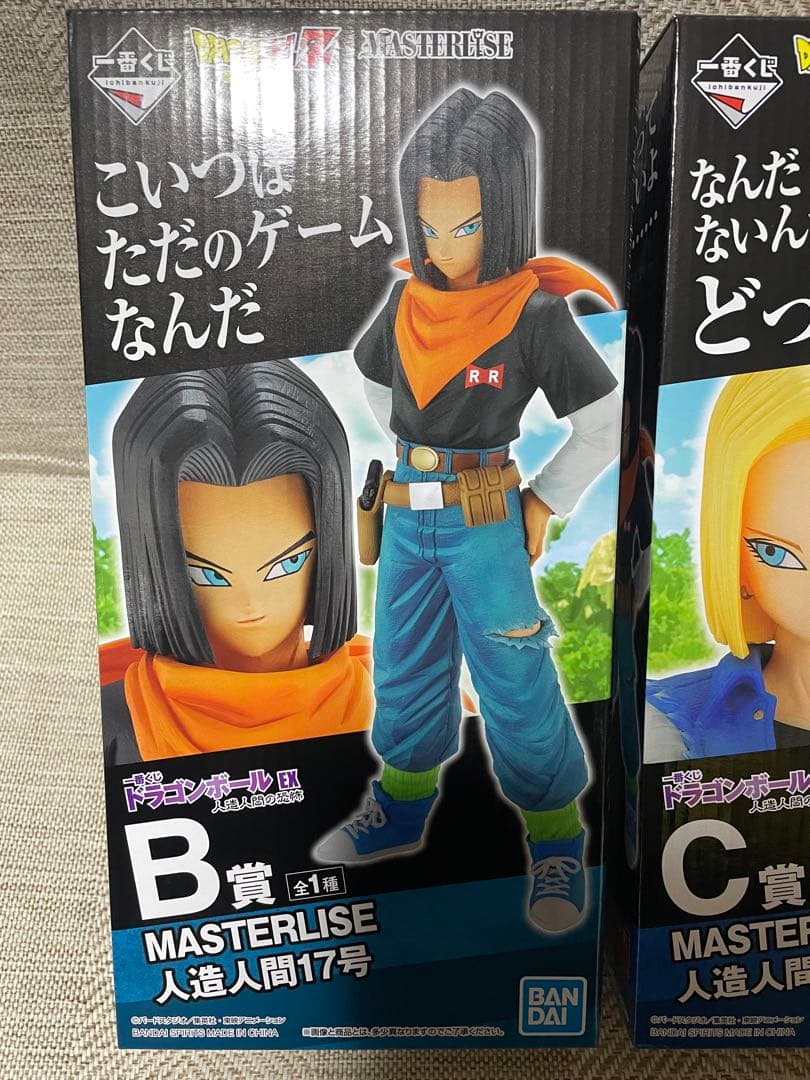 一番くじ ドラゴンボール EX 人造人間の恐怖　 　国内正規品！新品・未開封品！