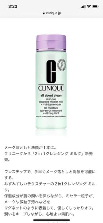 クリニーク スキンケア一式