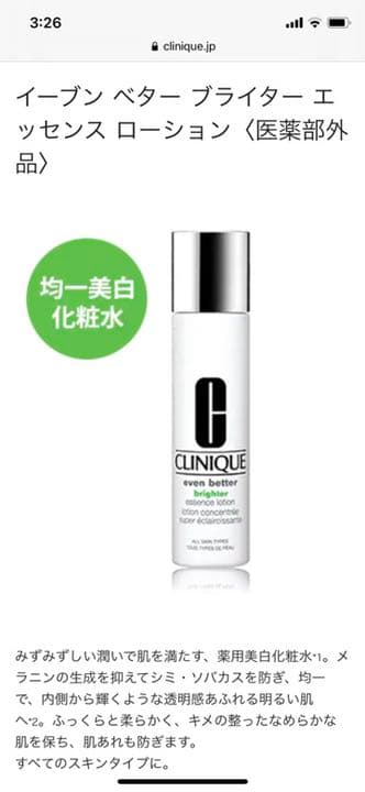 クリニーク スキンケア一式