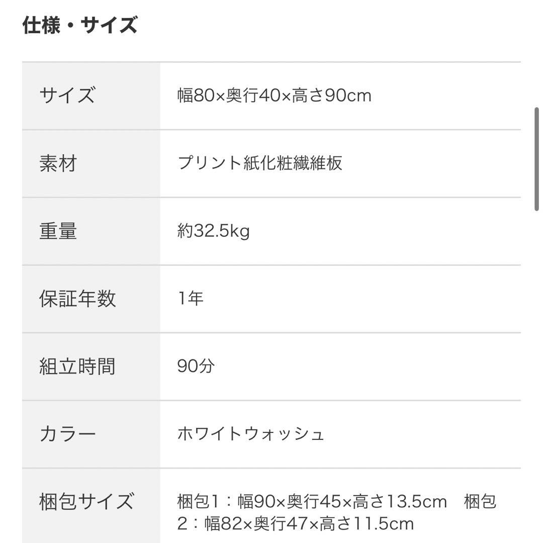 【はんこや】ホワイト4段チェスト