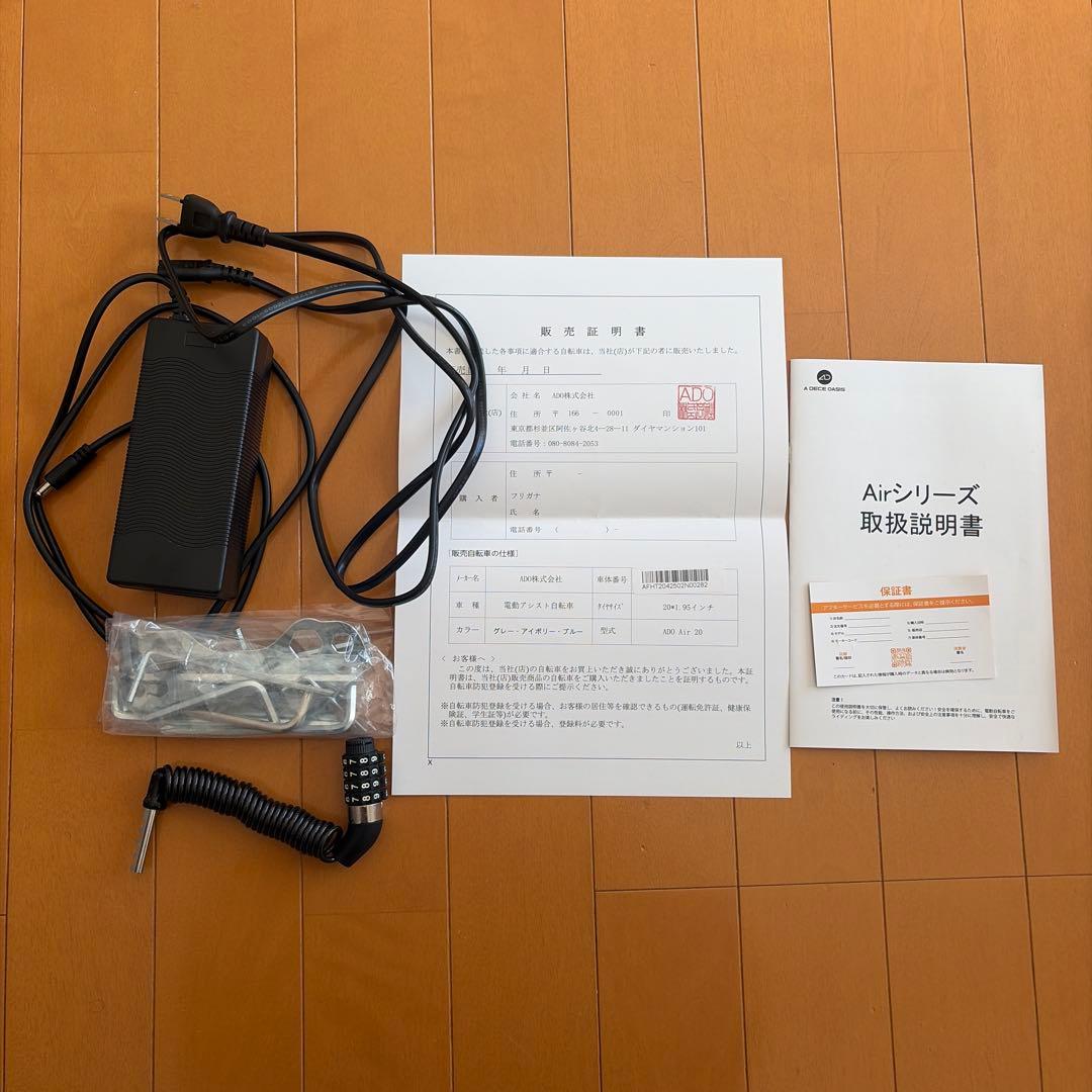 ADO Air 20 グレー　折りたたみ　電動アシスト自転車