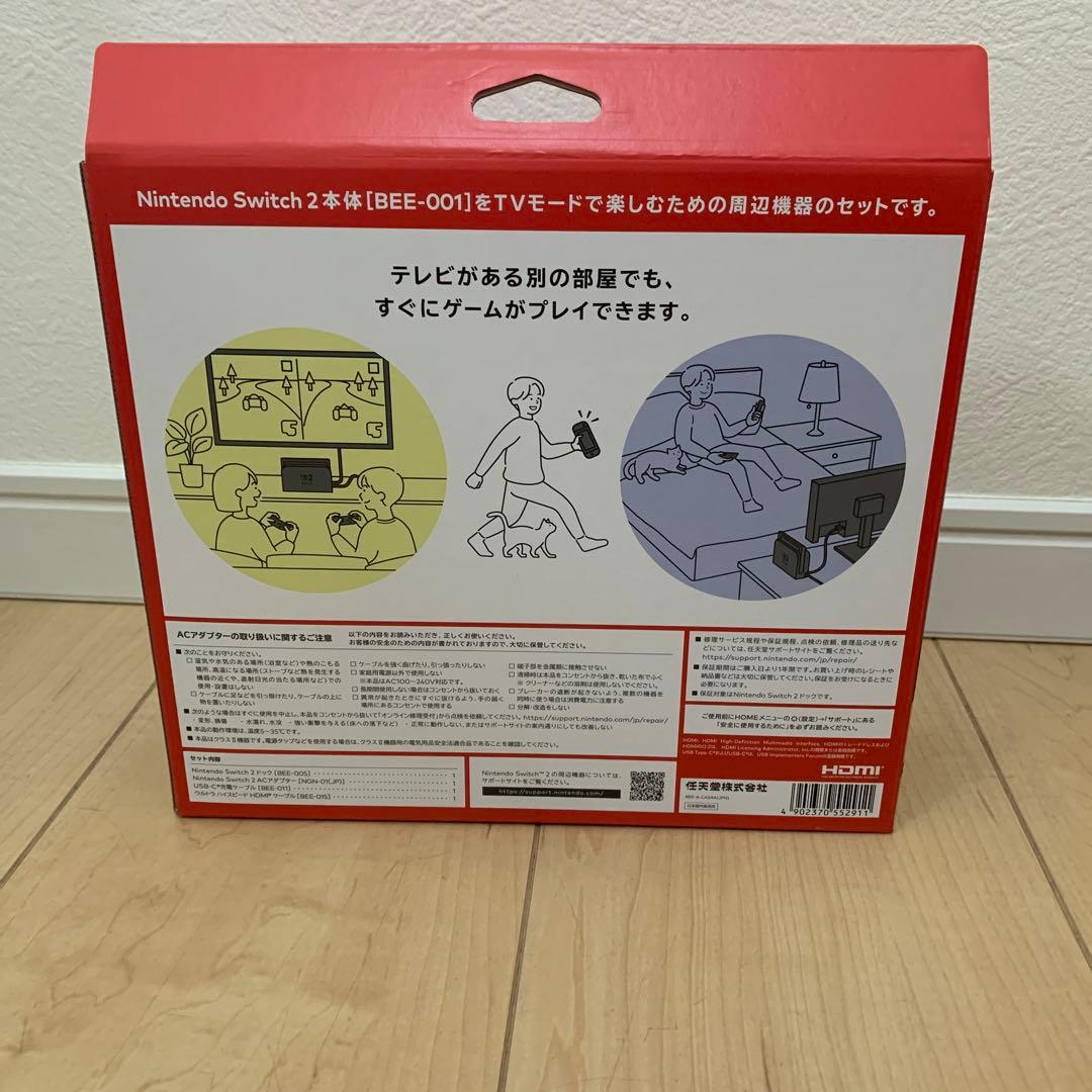 Nintendo Switch 2用ドックセット BE-001