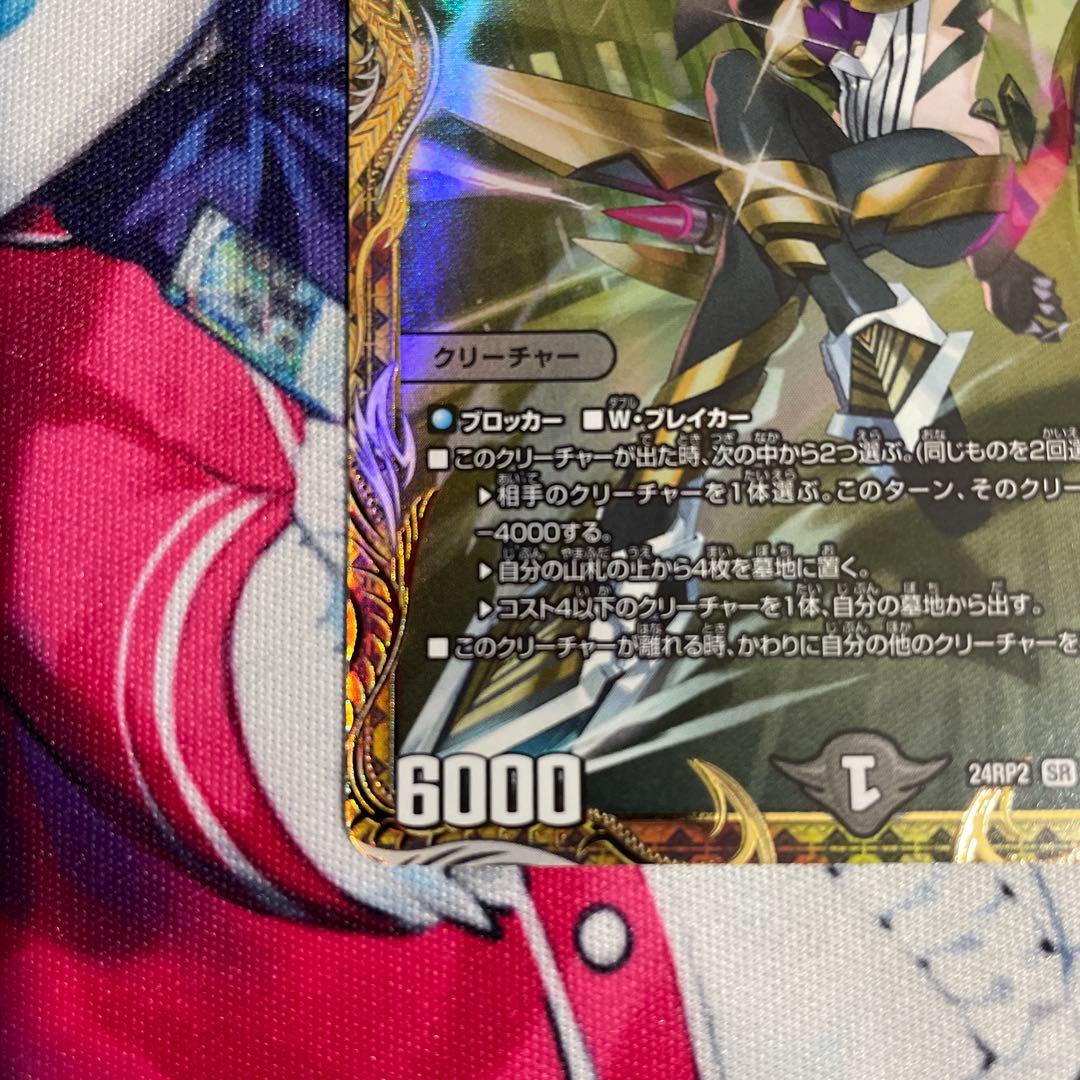 デュエルマスターズ アーテル・ゴルギーニ 金トレジャー