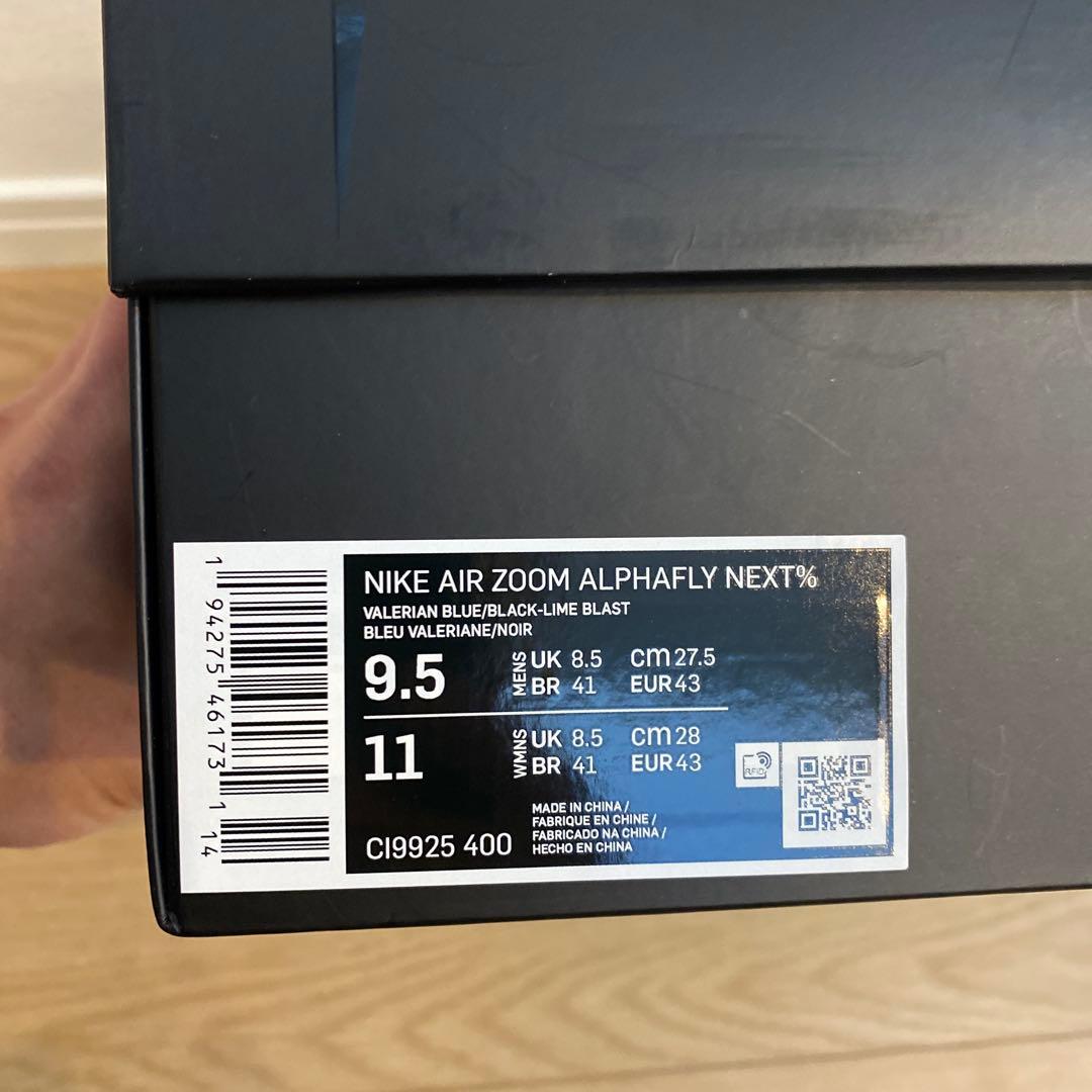 スパイク・シューズ Nike Air Zoom Alphafly Next% 27.5cm