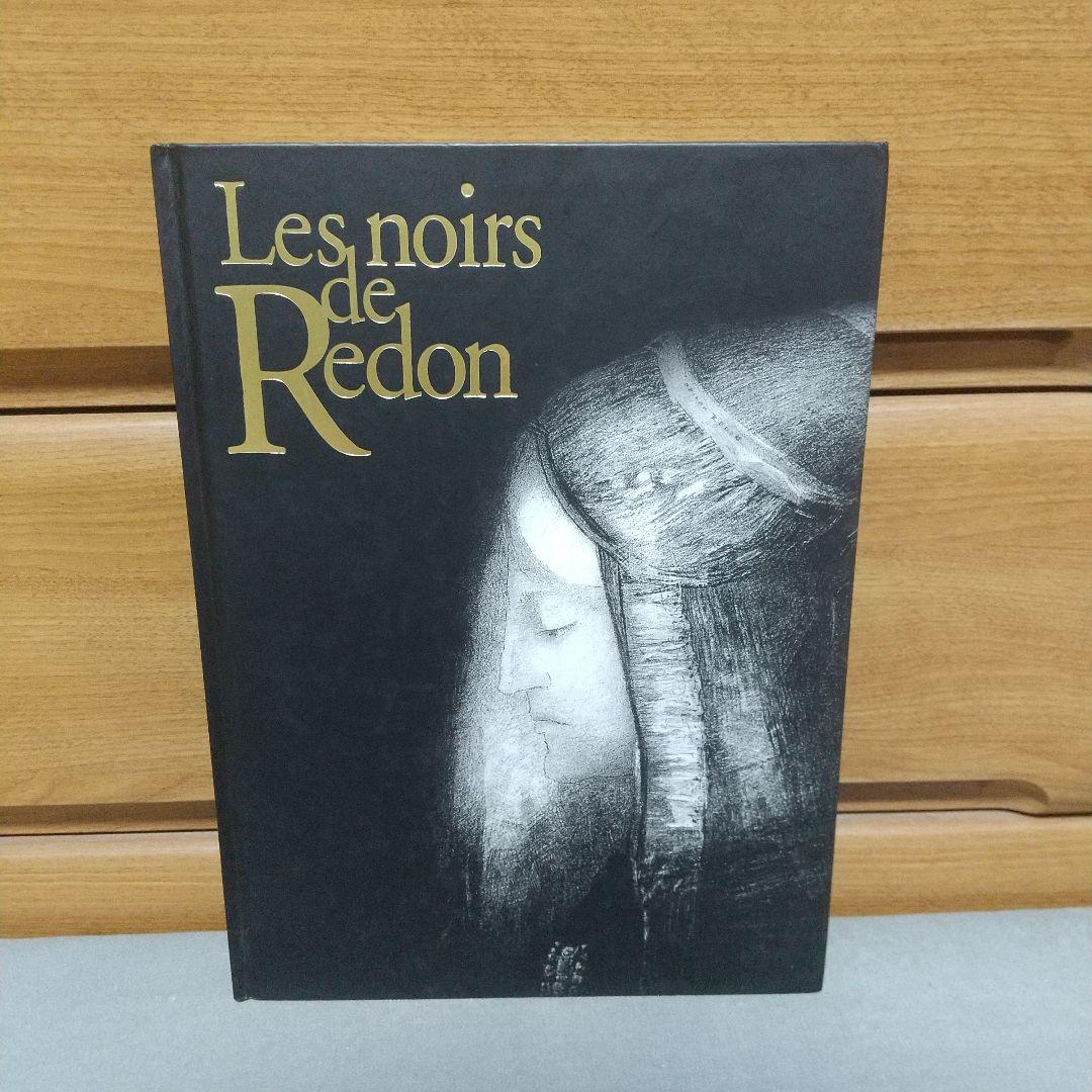 図録　ルドンの黒　　眼をとじると見えてくる異形の友人たち　h2