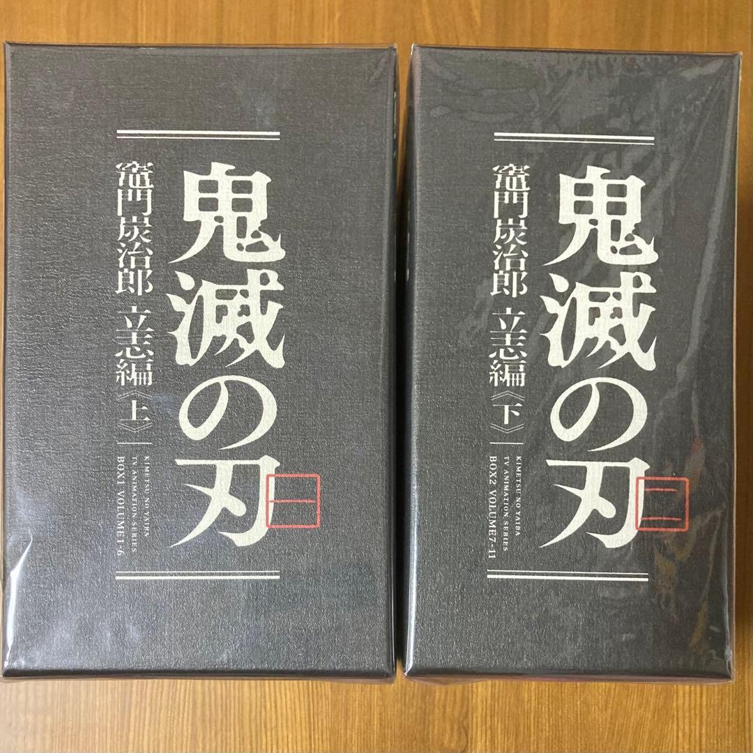 アニメ 鬼滅の刃 DVD 〈完全生産限定版〉 全巻 収納ボックス付き