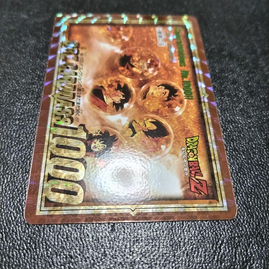 【希少】 ドラゴンボール カードダス 未剝がし 祝 No. 1000 奇跡の玉