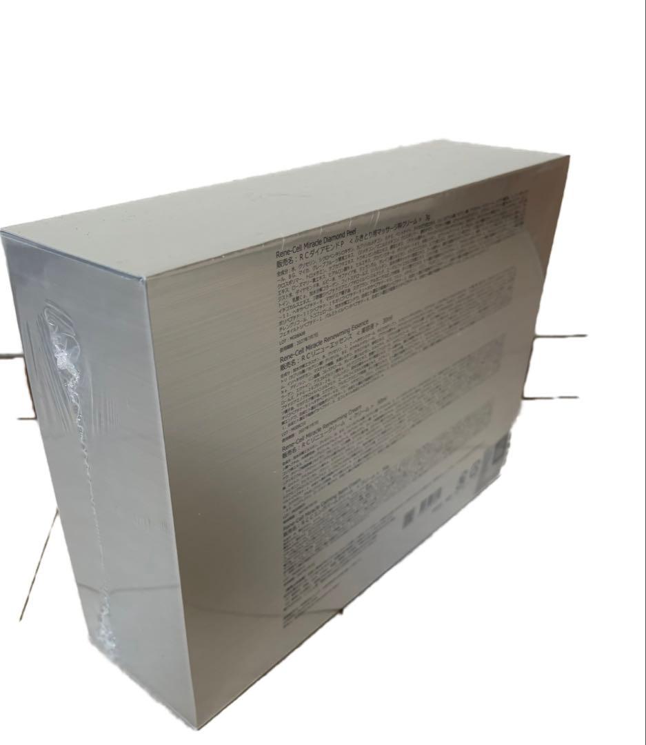 【新品　未開封】ルネセル　ミラクルダイヤモンドピール