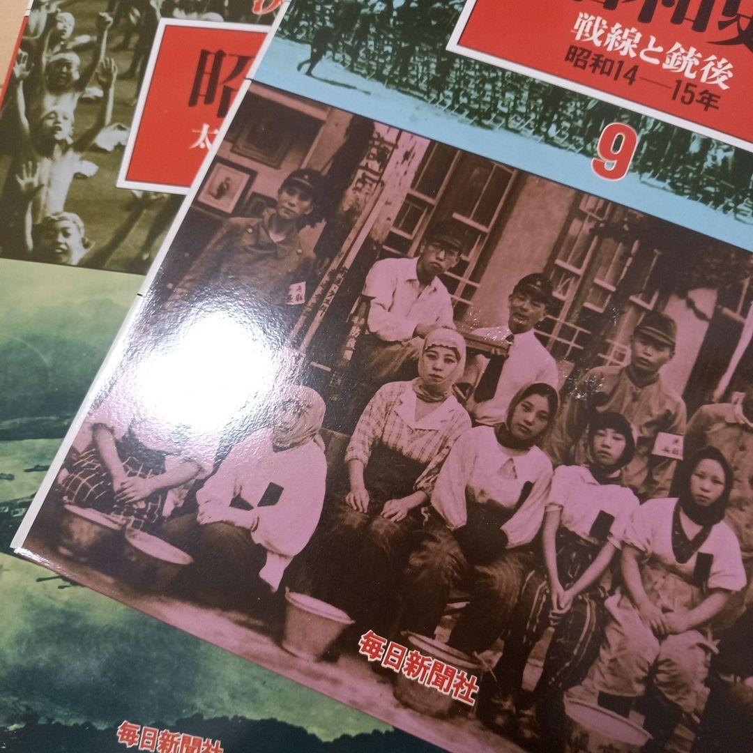 決定版 昭和史 1〜10巻セット