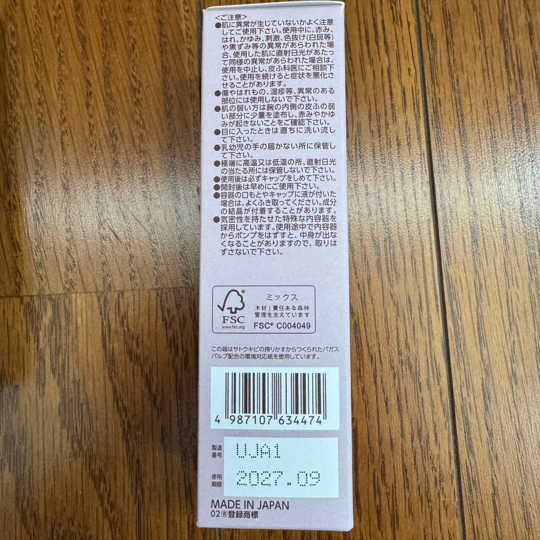 BRIGHTAGE ブライトエイジ　詰替え用レフィルセット