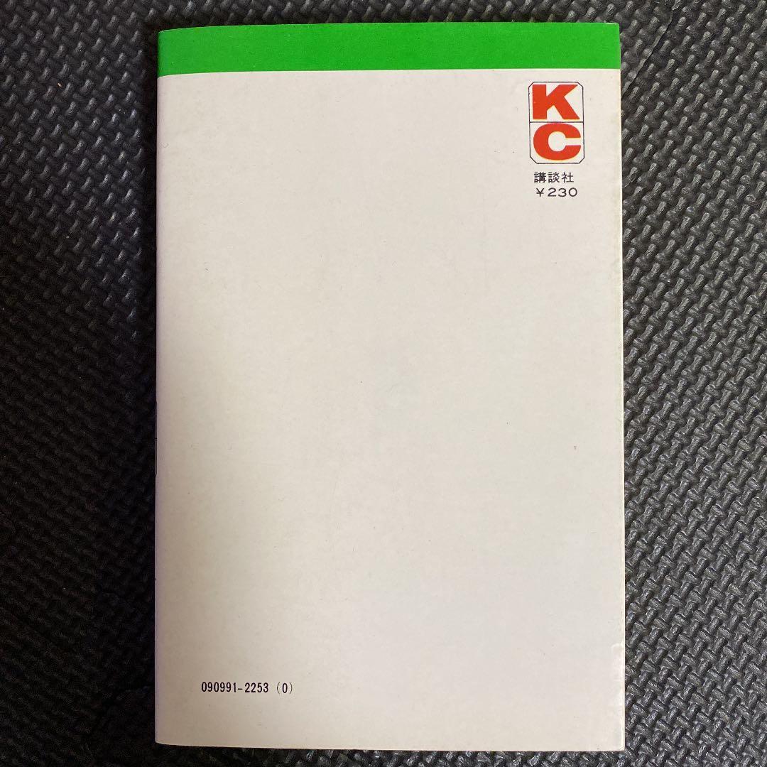 【激レア・初版】あしたのジョー　第6巻　ちばてつや　高森朝雄　梶原一騎