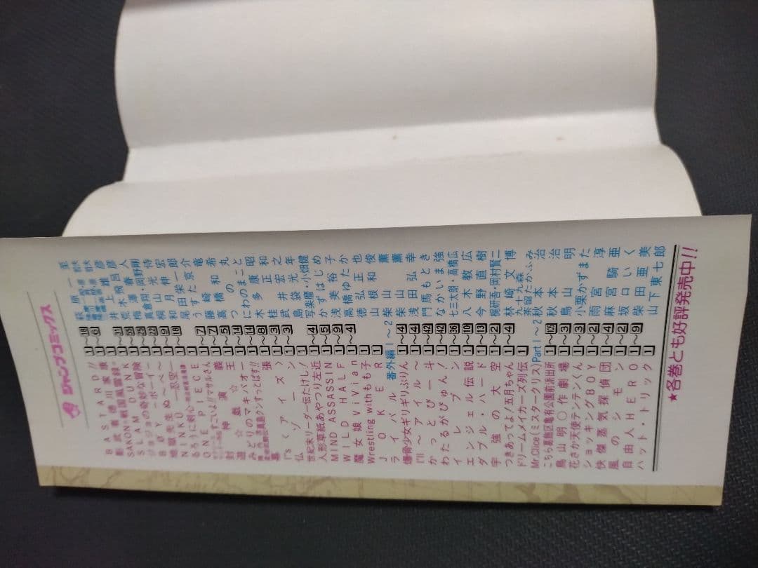 【ONE PIECE】 1巻 初版 1997年