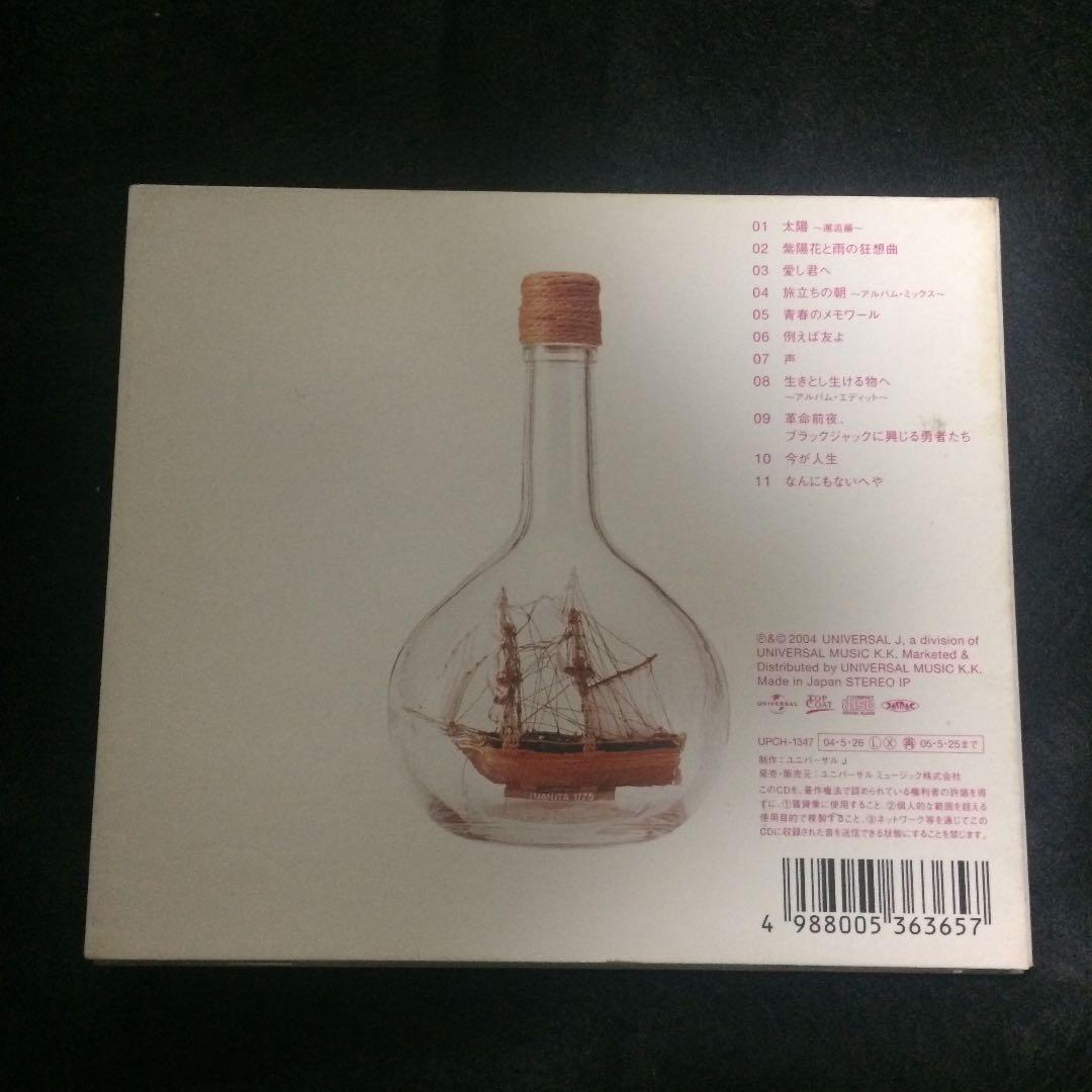 新たなる香辛料を求めて