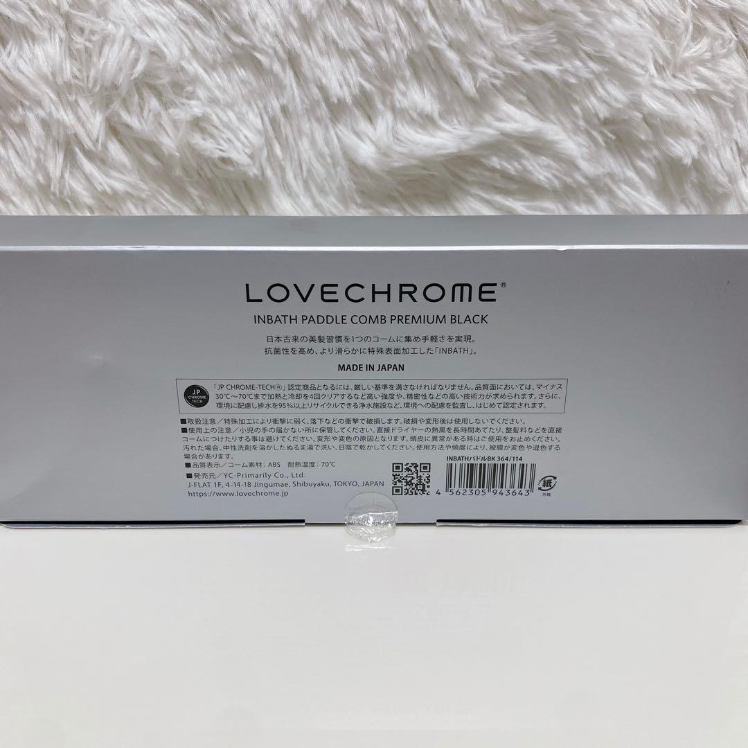 未使用 LOVECHROME パドルコーム PREMIUM コーム ブラック