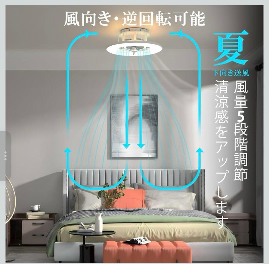 新品！シーリングファンライト♥12畳 首振り ファン付き LEDシーリングライト
