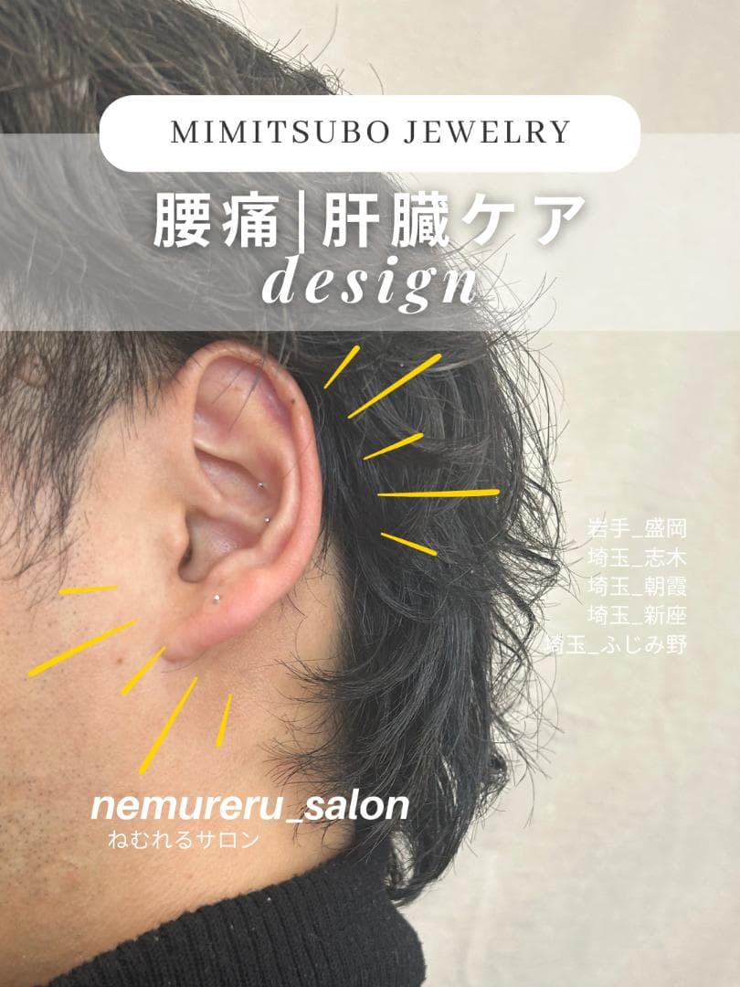 耳つぼジュエリー1day講座|資格取得コース|ディプロマ発行対応