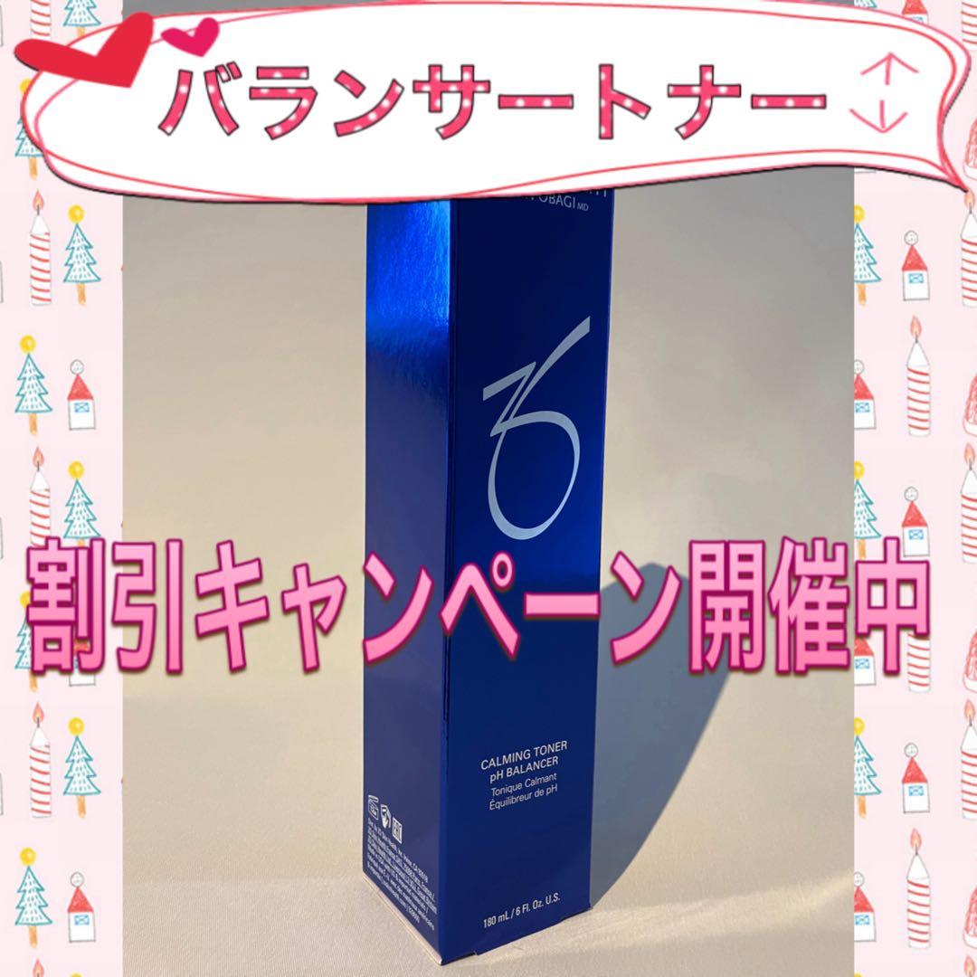 maaaaa ゼオスキン 新品 3点セット