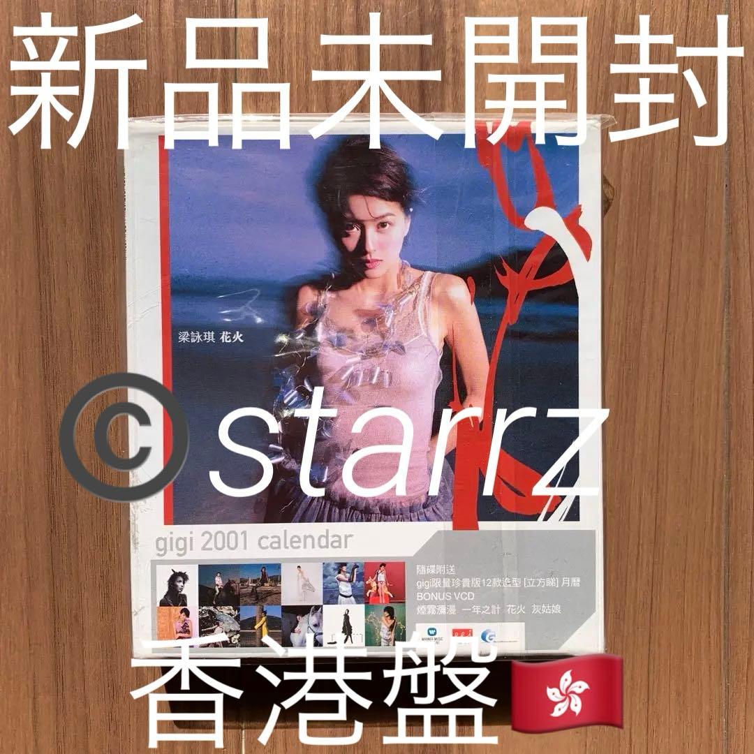 梁詠琪 梁咏琪 Gigi Leung 花火 CD+VCD 2nd Ver. 2