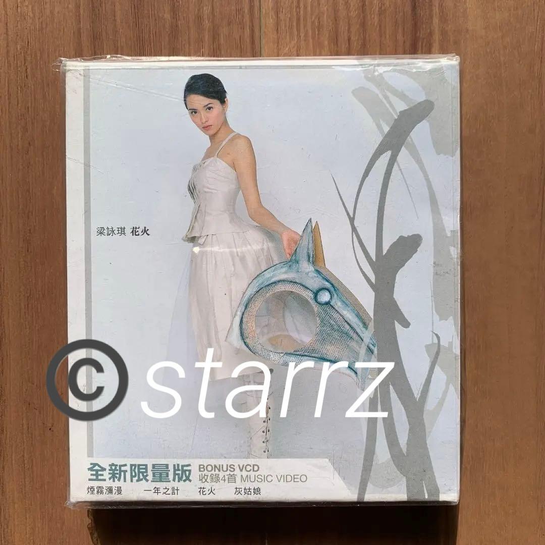 梁詠琪 梁咏琪 Gigi Leung 花火 CD+VCD 2nd Ver. 2